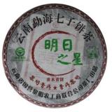 【明日之星乔木青饼】2006年